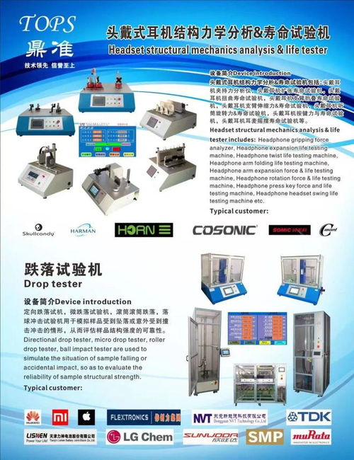 產(chǎn)品搶鮮看 Tops鼎準(zhǔn)可靠性試驗(yàn)設(shè)備軟件，引領(lǐng)測(cè)試新標(biāo)準(zhǔn)